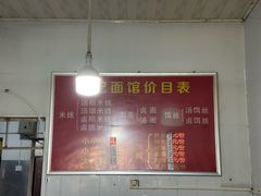-丁记面馆(凤凰店)