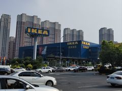 -宜家家居(哈尔滨商场店)