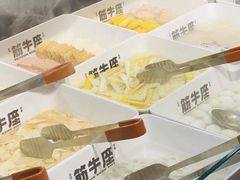 -筋牛座(富绅商业中心店)