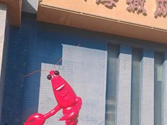 -渔满仓海鲜楼