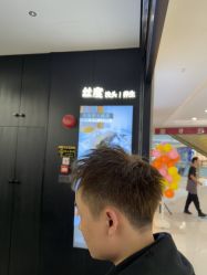 -侨治发型