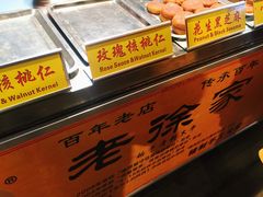 -老徐家柿子饼(北广济街店)