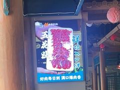 -乔先生涮肉·鲜活牛羊肉火锅(塘沽店)