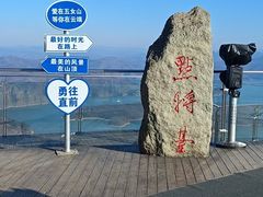 -五女山景区