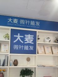 -大麦微针植发丨全国连锁