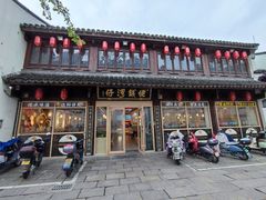门面-佬钱湾仔(衣裳街店)