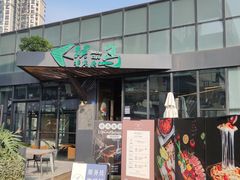 -候鸟等风来·精致西厨(万科第五城店)