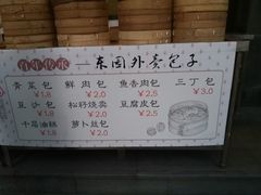 -东园小馆·早茶·淮扬小炒(江都路店)