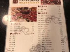 菜单-八合里牛肉火锅(八合里总店)