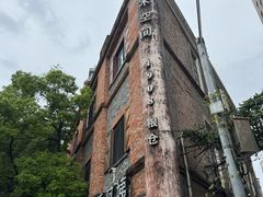 -八号桥艺术空间1908粮仓