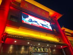 -天字码头自助餐厅·珠江夜游