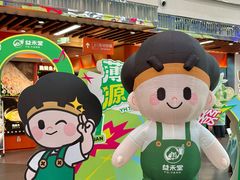 -友谊阳光城
