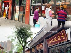 -洞子口张老二凉粉(文殊院店)