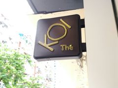 -KOI Thé(厦门国贸广场店)
