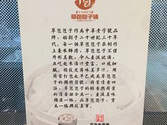 -草包包子铺(宽厚里店)