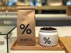 -% Arabica阿拉比卡咖啡烘焙工坊
