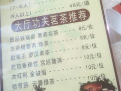 菜单-海皇食府(水都假日酒店店)