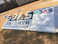 -古美路街道图书馆