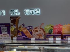 -GANSO元祖食品(未来路店)