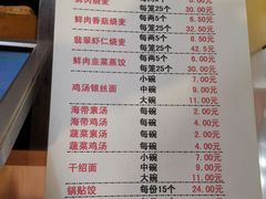 -海汇源老烧麦店(东大街总店)
