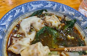 Li Ma's Stuffed Dumplings with Medium Spicy