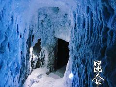 -E+有冰工厂·昆仑寒宫2(五角场店)