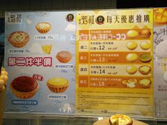 菜单-芳叔(江南新地店)