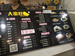 -大蜜旺(丽水店)