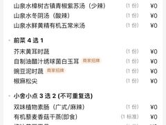 -十二舍·湯物素煮(江泰潤政店)