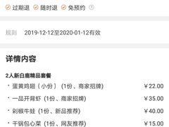 -新白鹿餐厅(城西银泰城店)