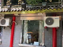 门面-乐乐餐厅(湘子庙街店)