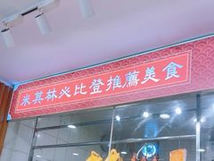 -朱仔记食府(江南大道店)