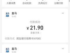 -盒马鲜生(莱蒙都会店)