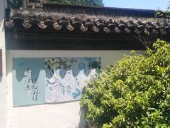 -上海醉白池公园