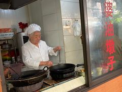油墩子-阿婆油墩子(五里桥路188弄小区店)