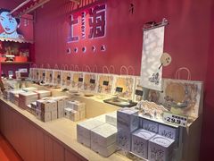 -阮大兴糕团(日月光中心店)