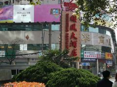 -顺风海鲜港(金玉兰店)