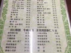 菜单-吃不够开口馅饼店(小西路店)