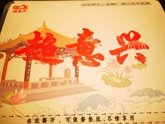 -超意兴·把子肉(英雄山路店)