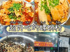 -龍城柳州螺蛳粉(群星路店)