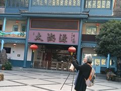 -太湖源风景区