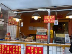 门面-好好栗子店(海宁总店)