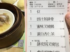 酥皮叉烧包-添好运点心专门店(北角店)