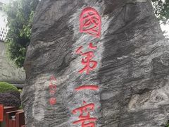 -泸州老窖景区