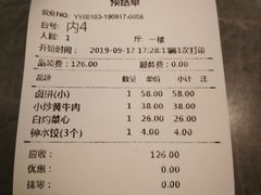 账单-盘飧市(春熙路店)