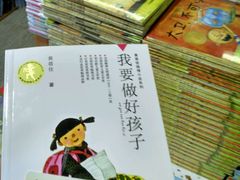 -新华书店(新街口旗舰店)