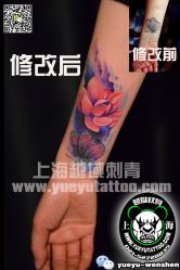 -越域刺青