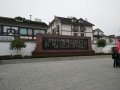 -遵义会议纪念馆