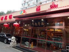 门面-马凯餐厅(长椿街店)