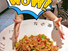 小脸大碗牛蛙干拌面-友达面馆(广州总店)